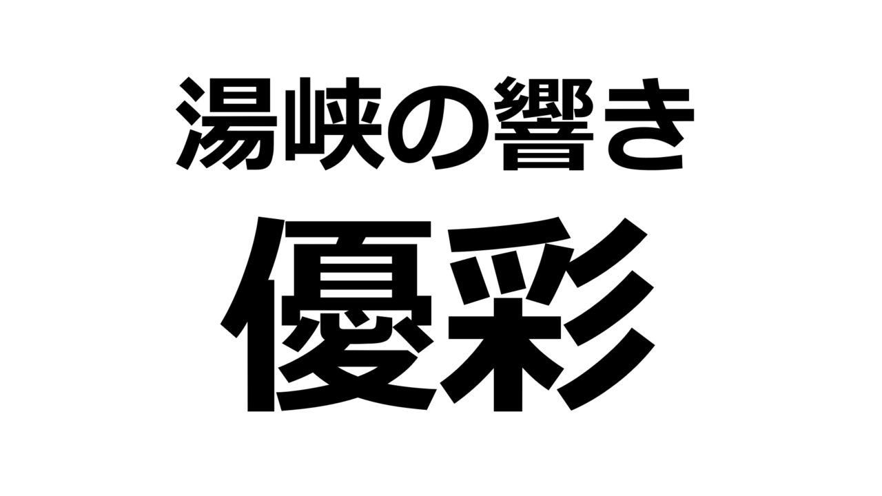 kumamoto-yusai